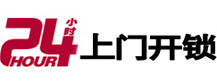 北安开锁_北安指纹锁_北安换锁